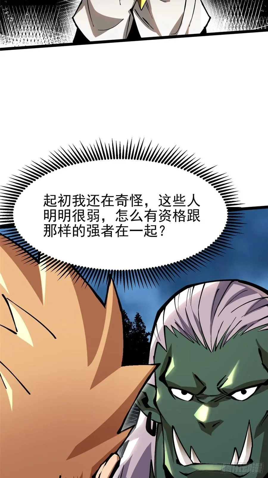 第93话 第68页