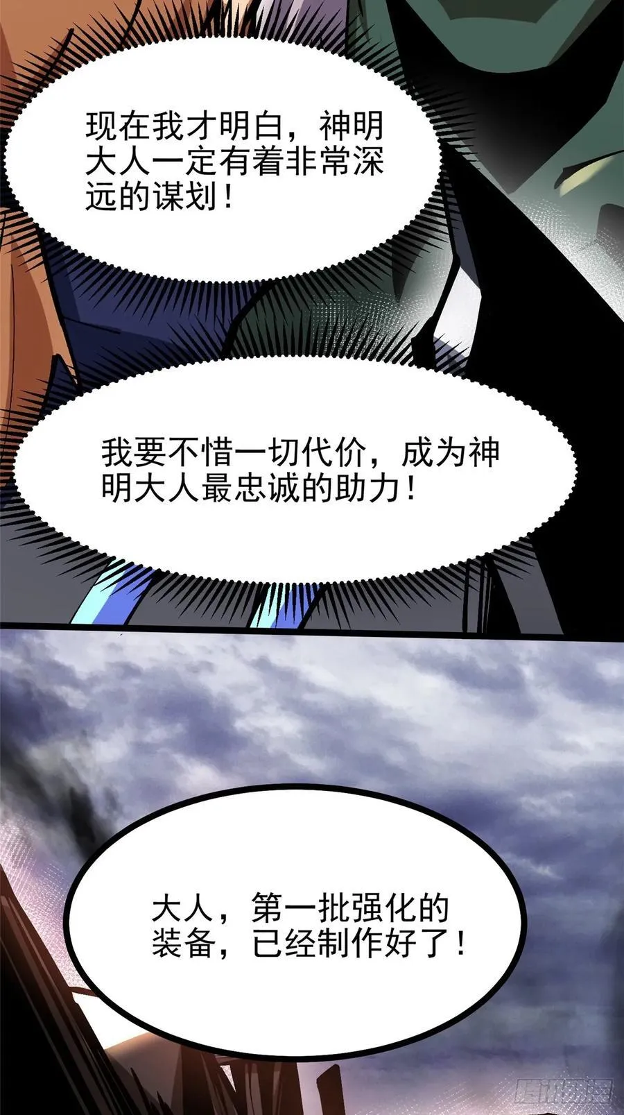 第93话 第69页