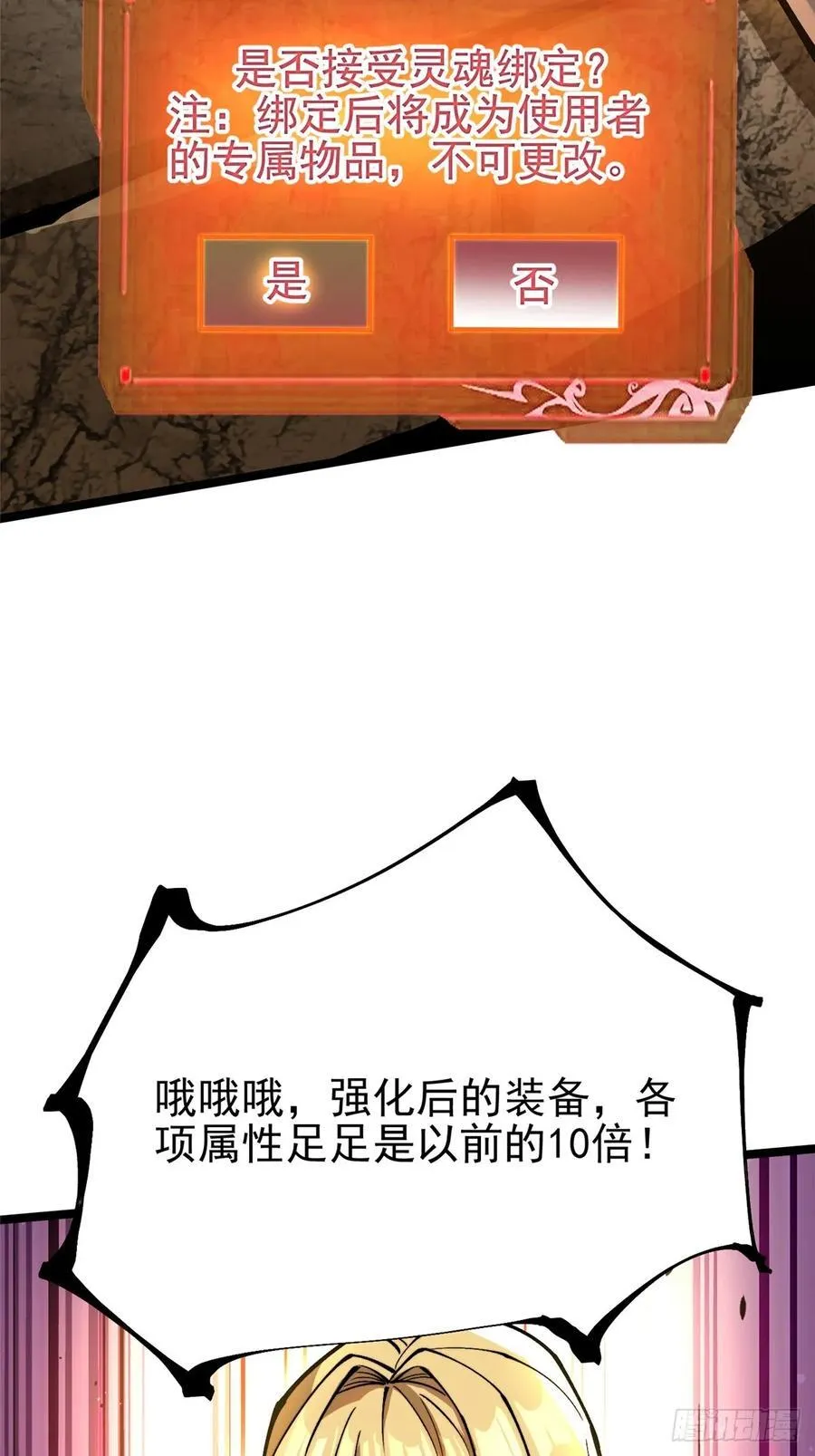 第93话 第72页