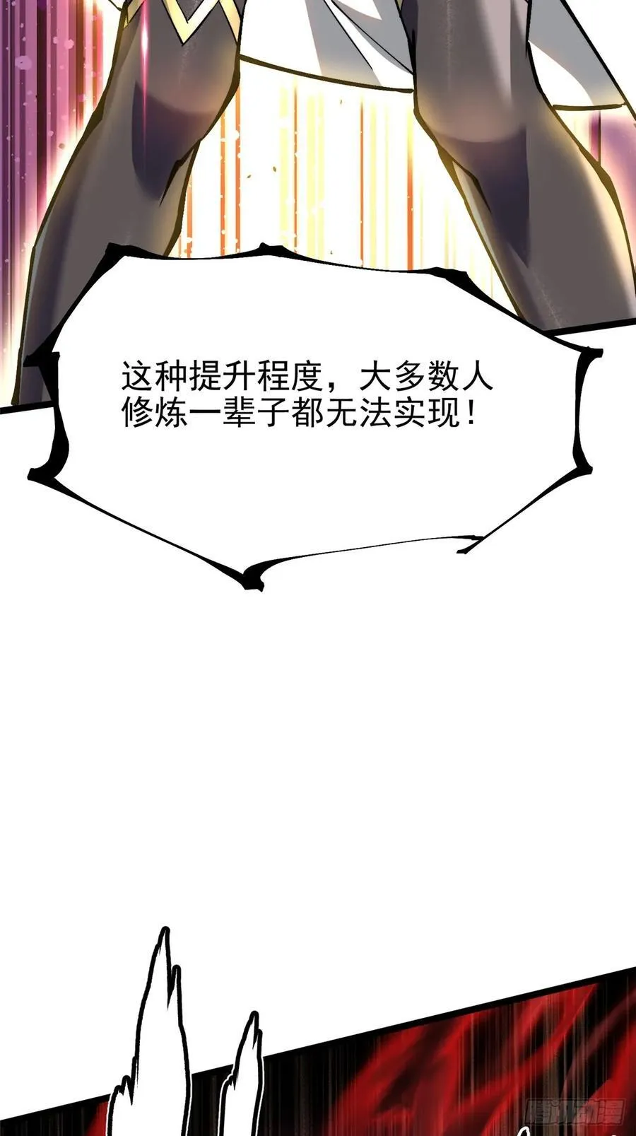 第93话 第74页