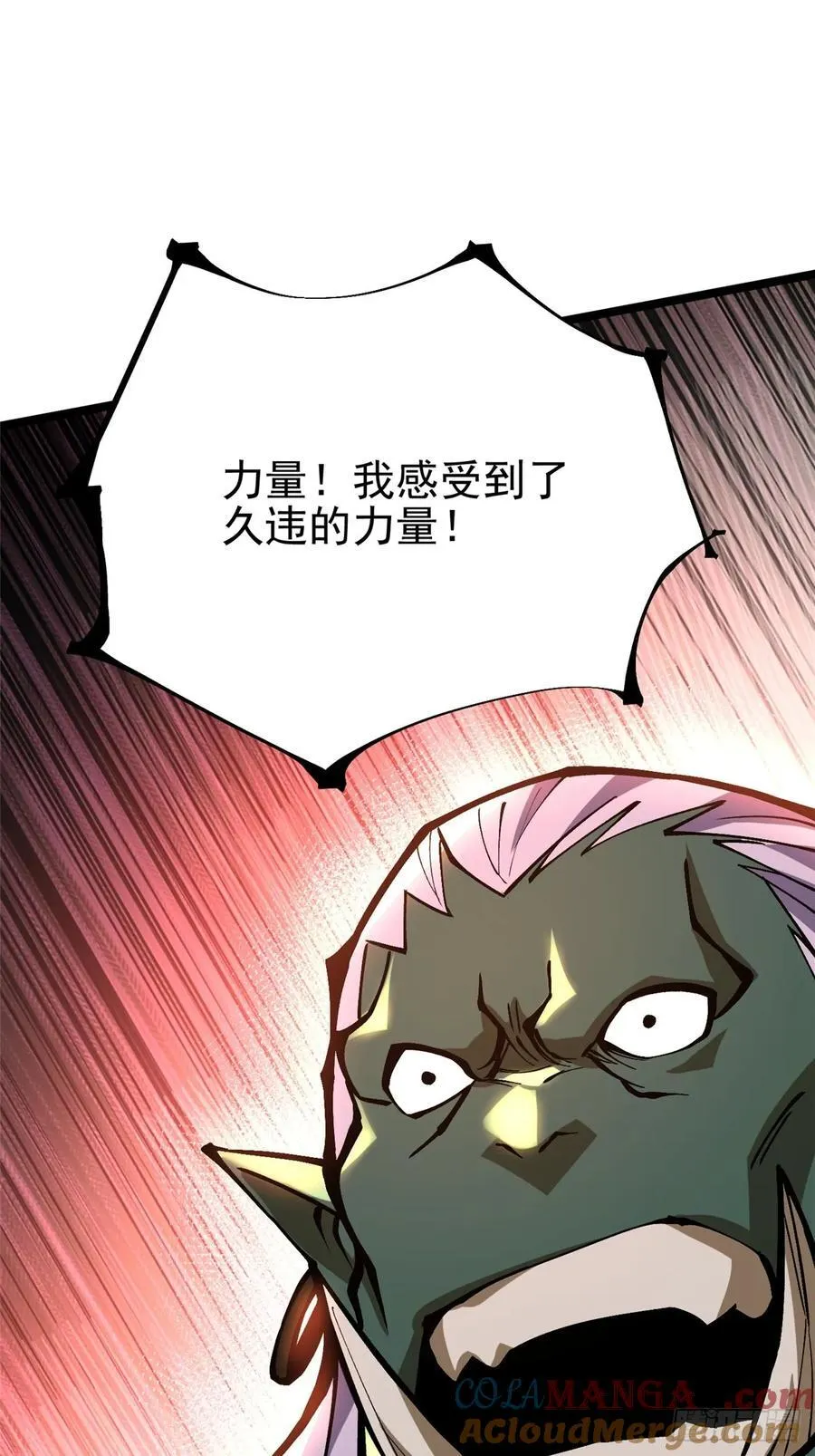 第93话 第76页