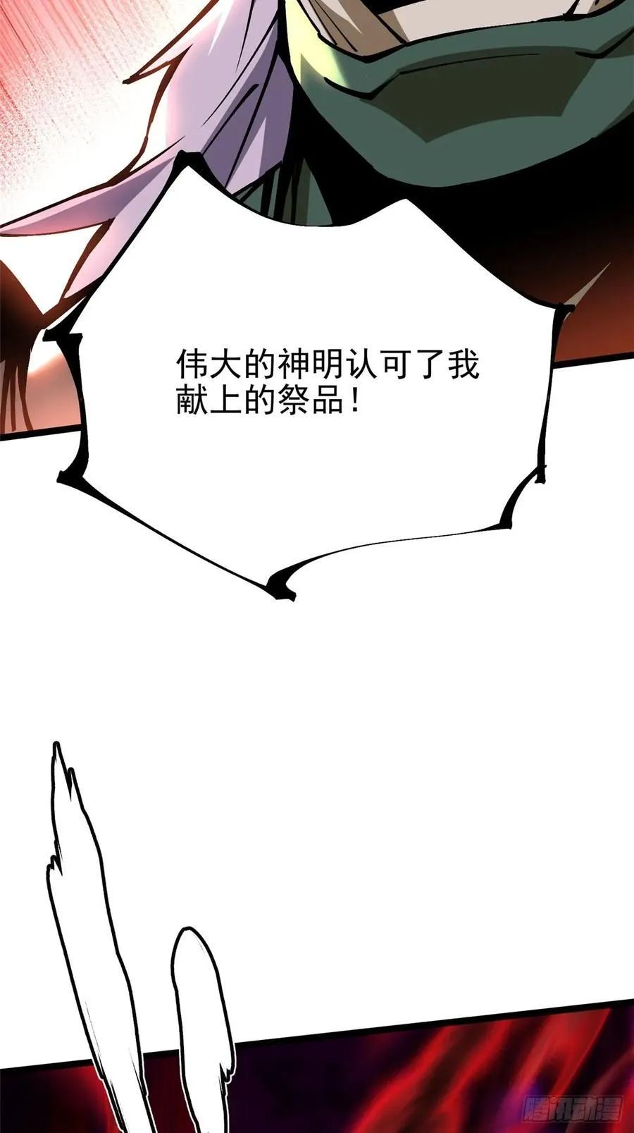 第93话 第77页