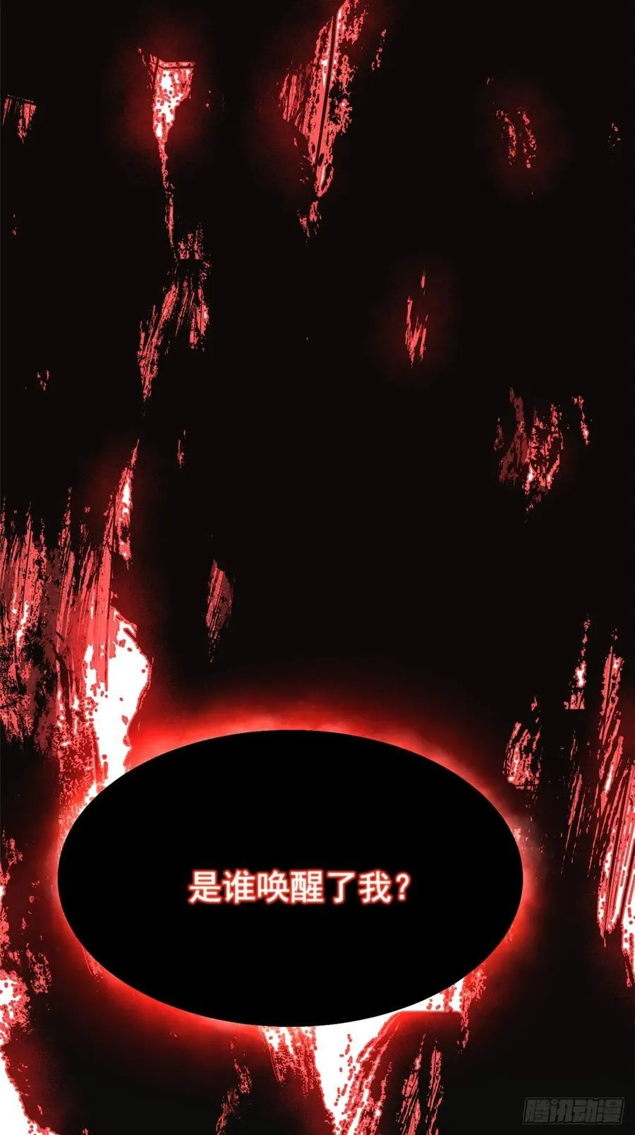 第93话 第80页