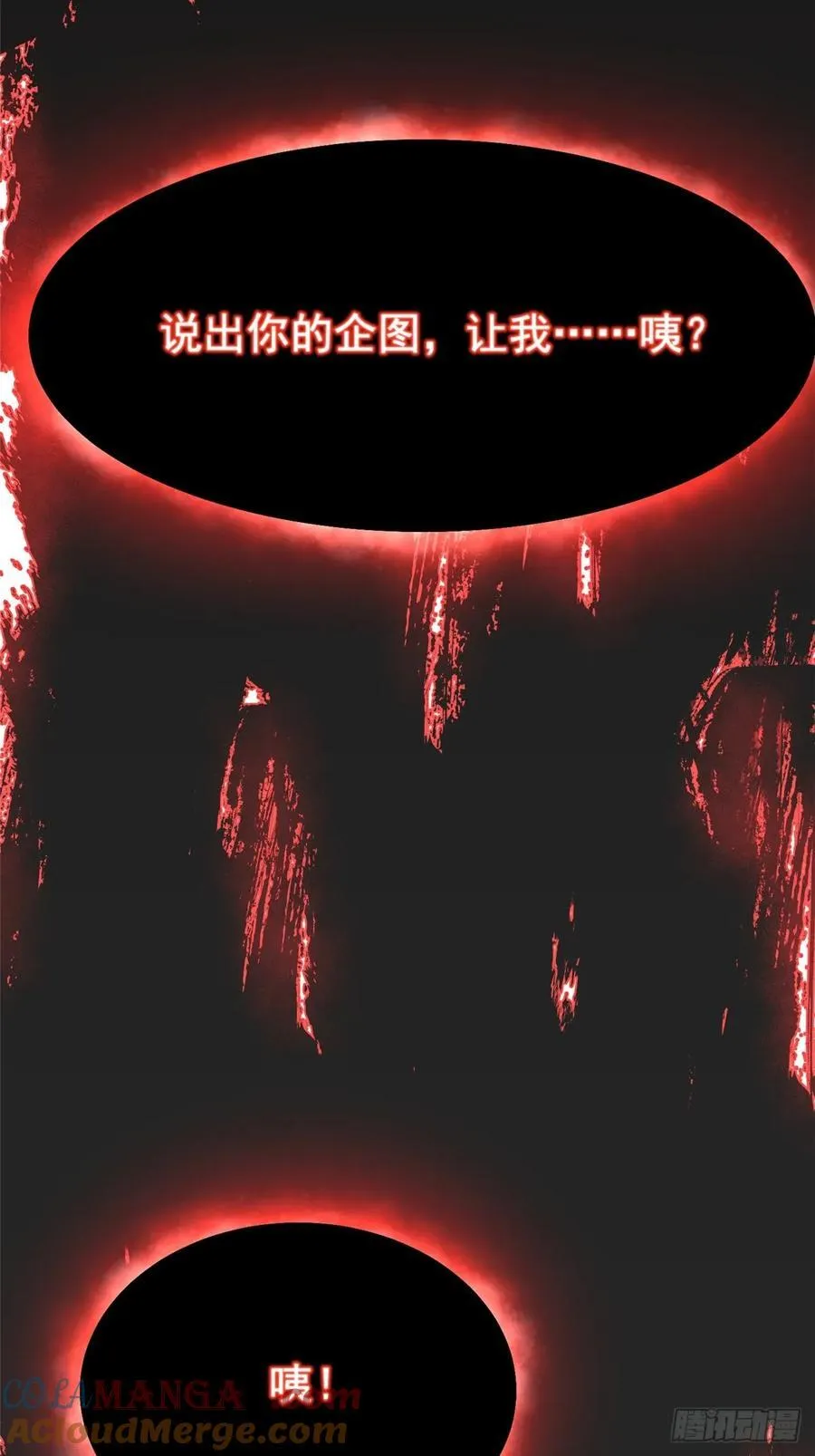 第93话 第82页