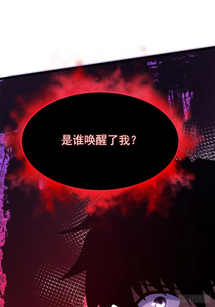第94话 第2页
