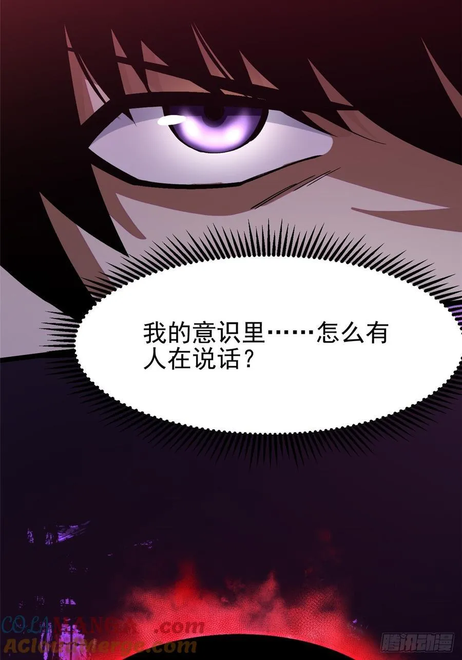 第94话 第4页
