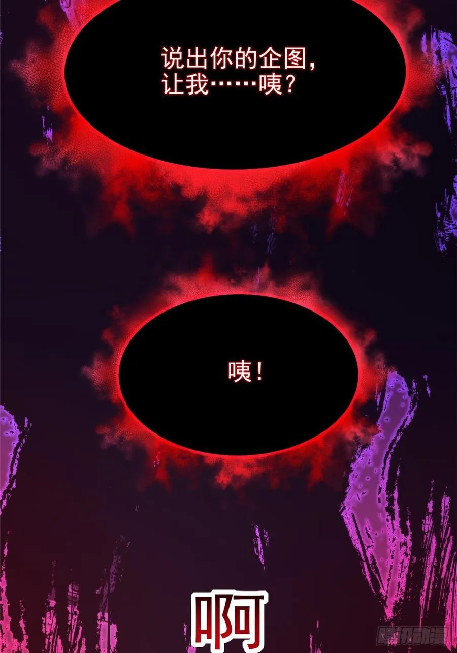 第94话 第5页