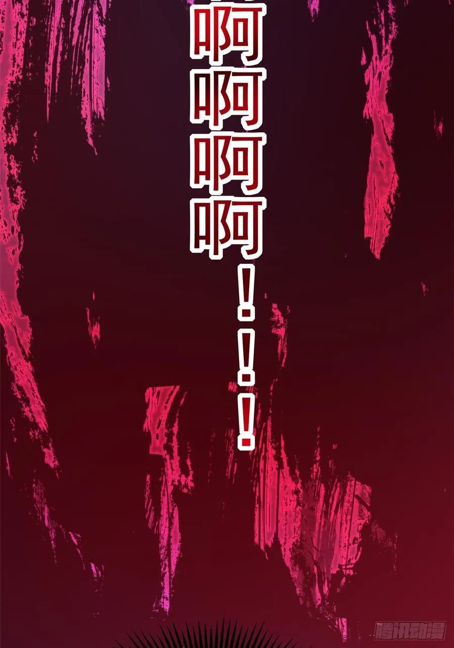 第94话 第6页