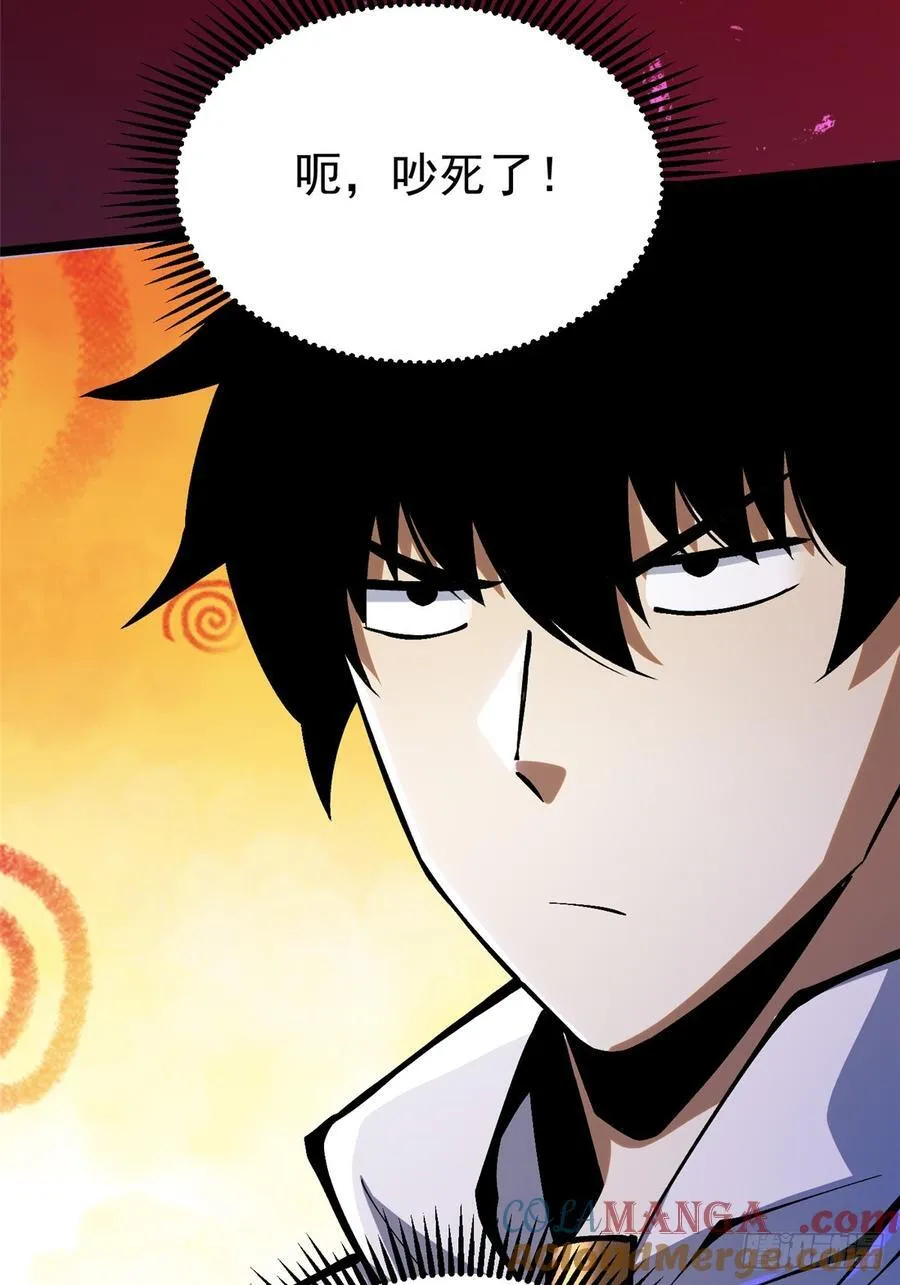 第94话 第7页