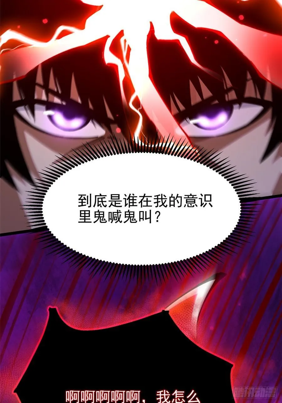 第94话 第9页