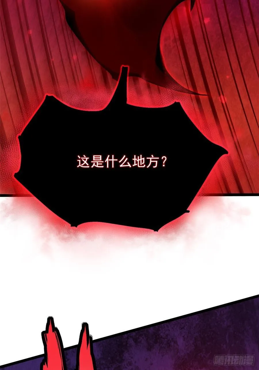 第94话 第11页