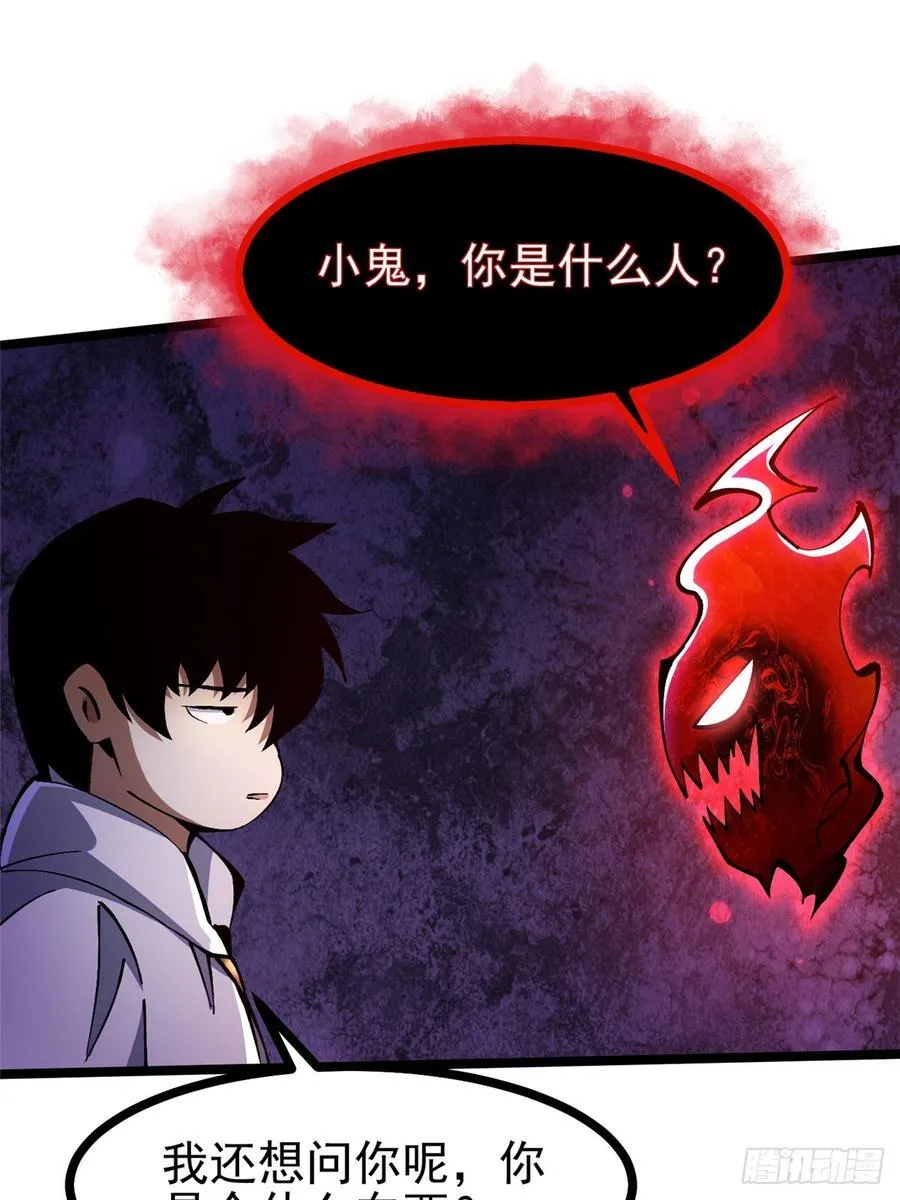 第94话 第14页