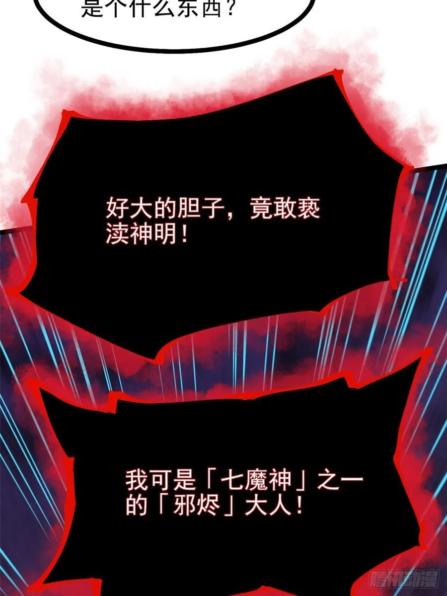 第94话 第15页