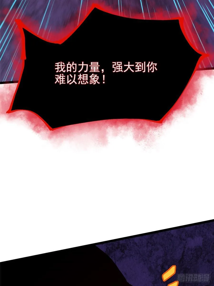 第94话 第17页