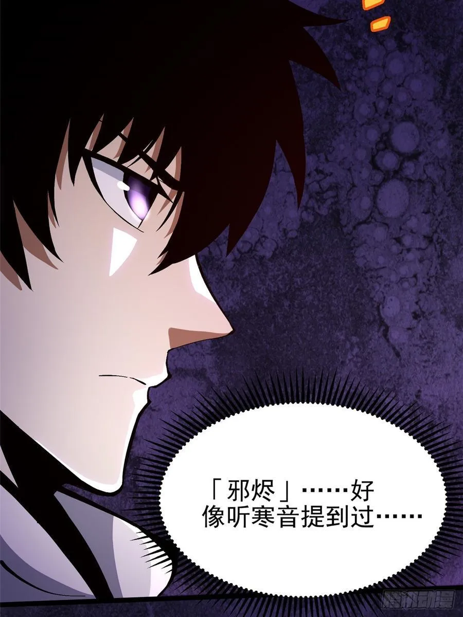 第94话 第18页
