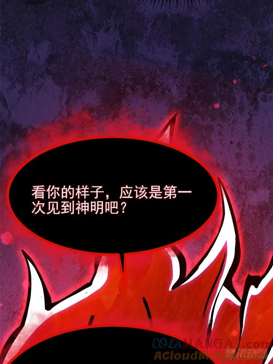 第94话 第19页