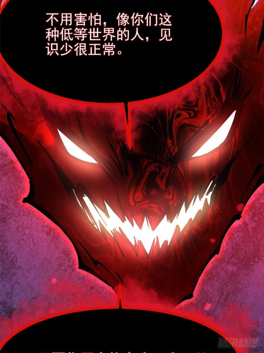 第94话 第20页