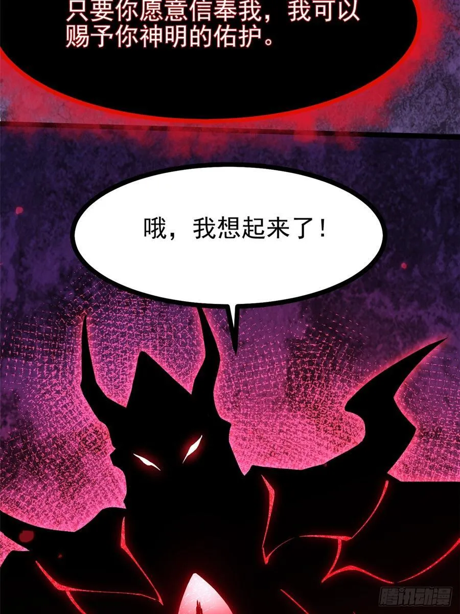 第94话 第21页
