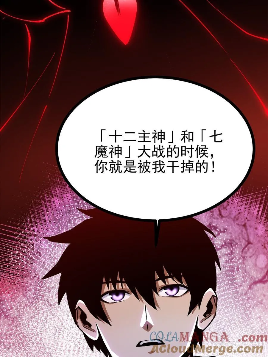 第94话 第22页