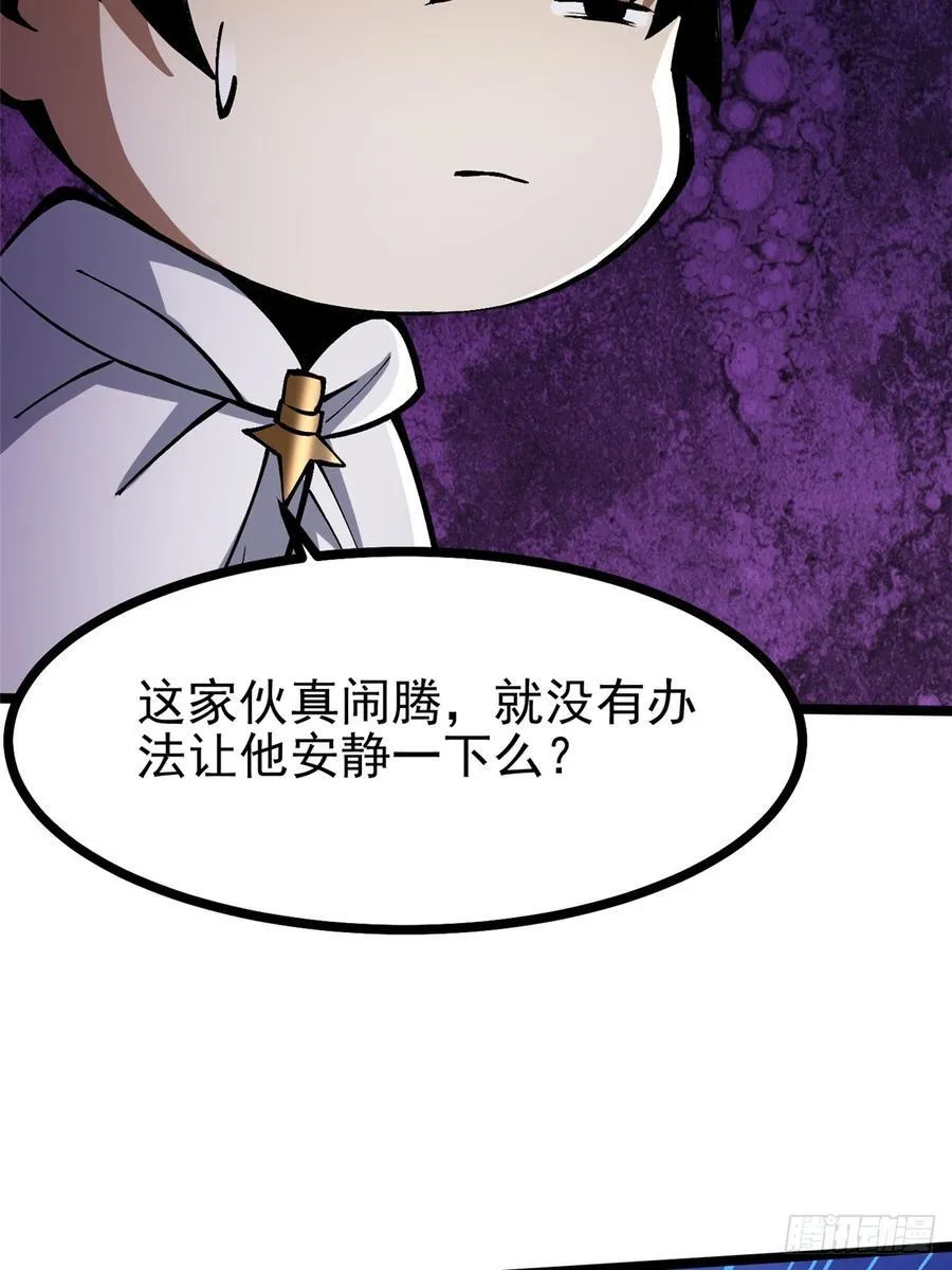 第94话 第26页