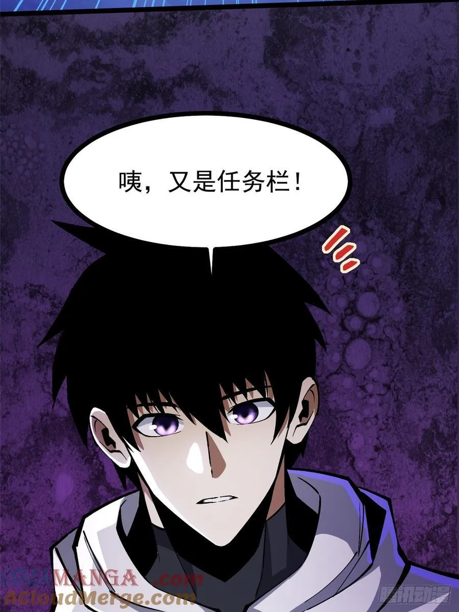 第94话 第28页