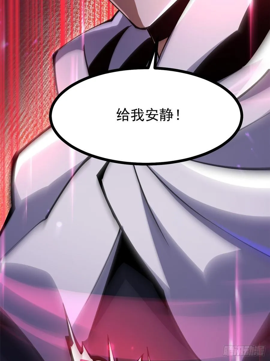 第94话 第33页
