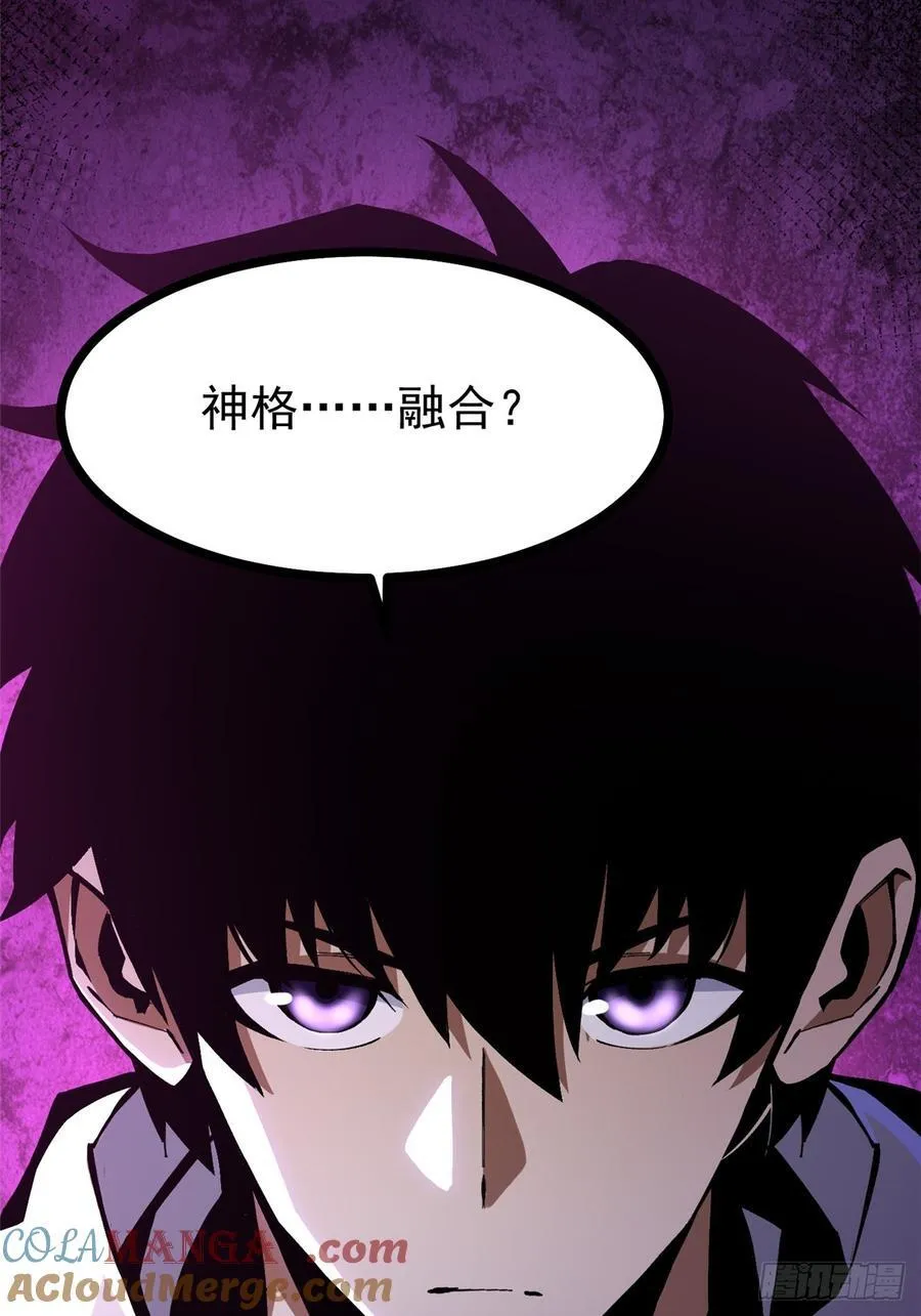 第94话 第37页