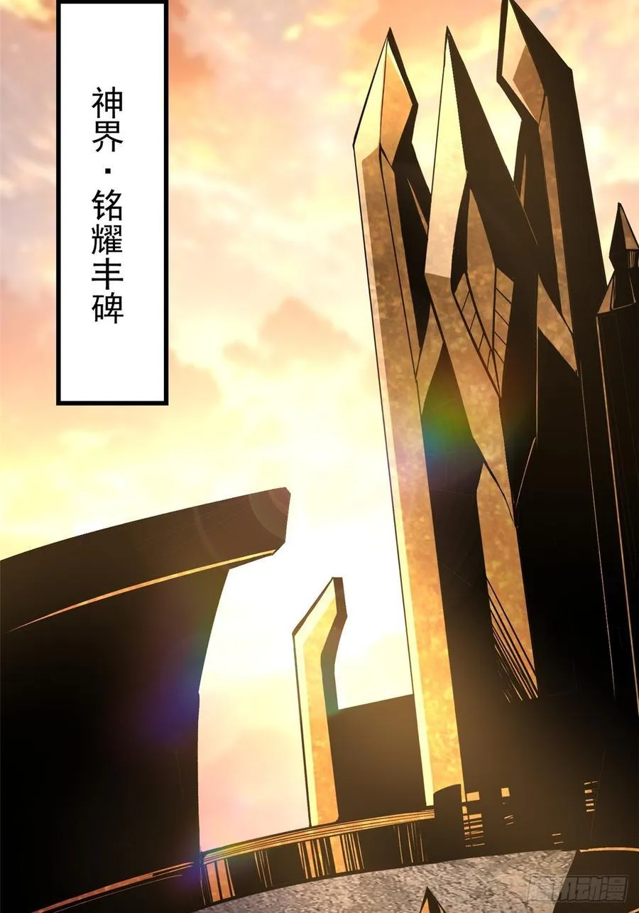 第94话 第39页