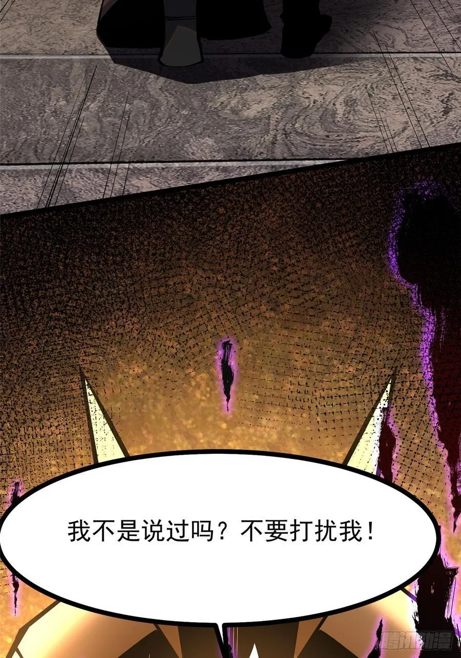 第94话 第42页