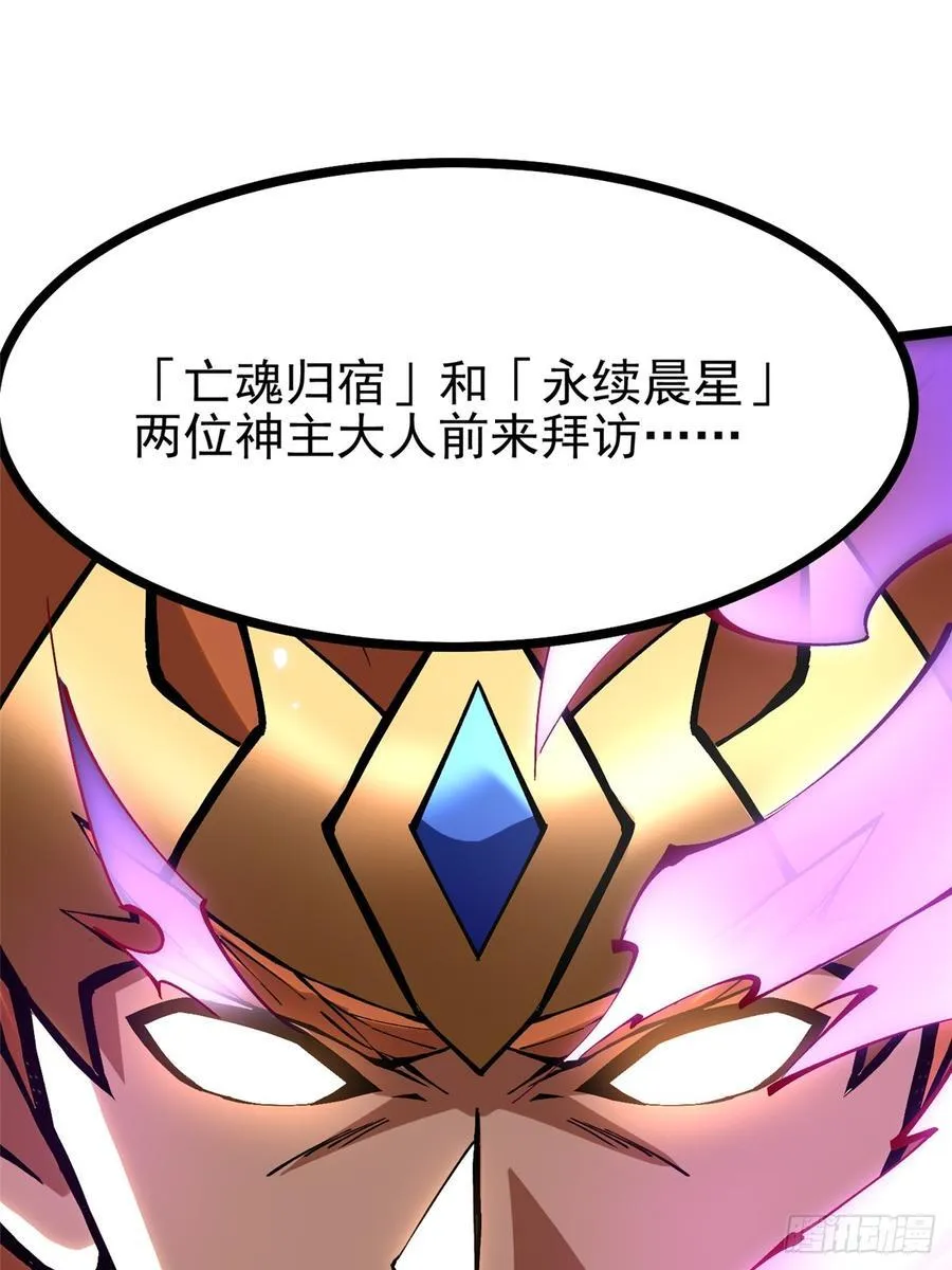 第94话 第45页