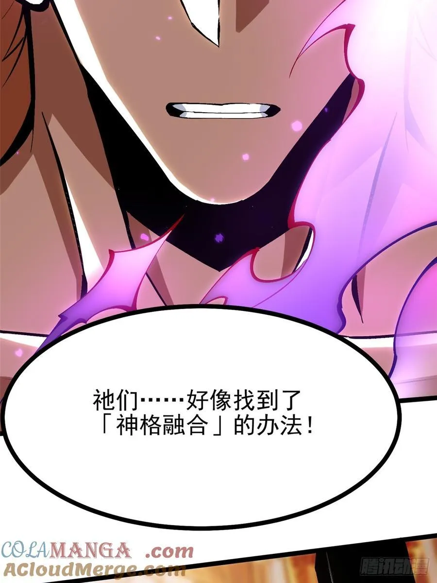 第94话 第46页