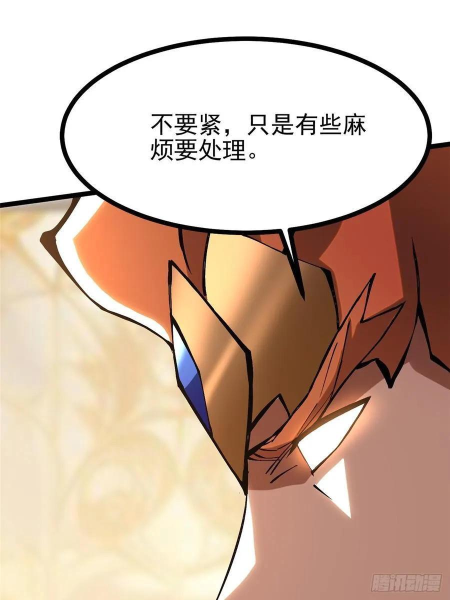 第94话 第54页