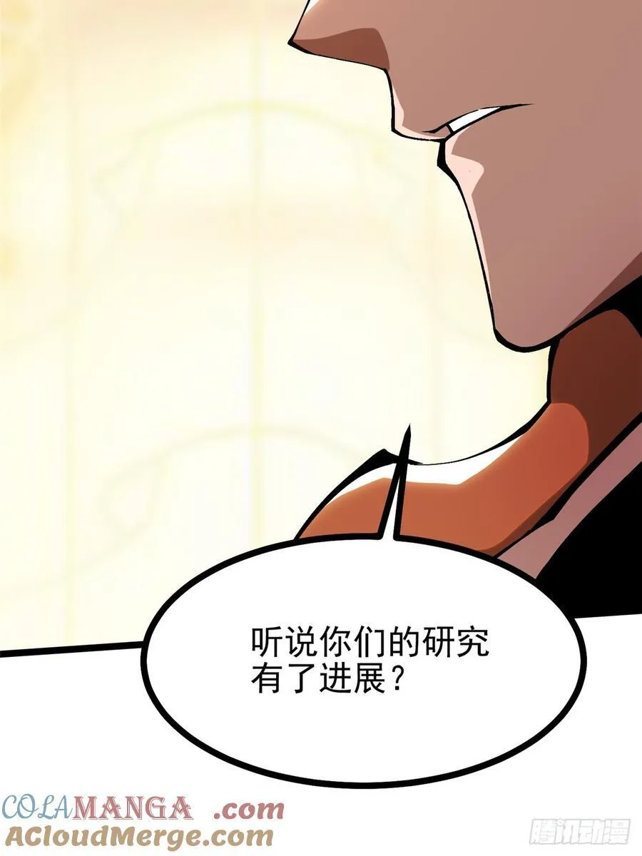 第94话 第55页