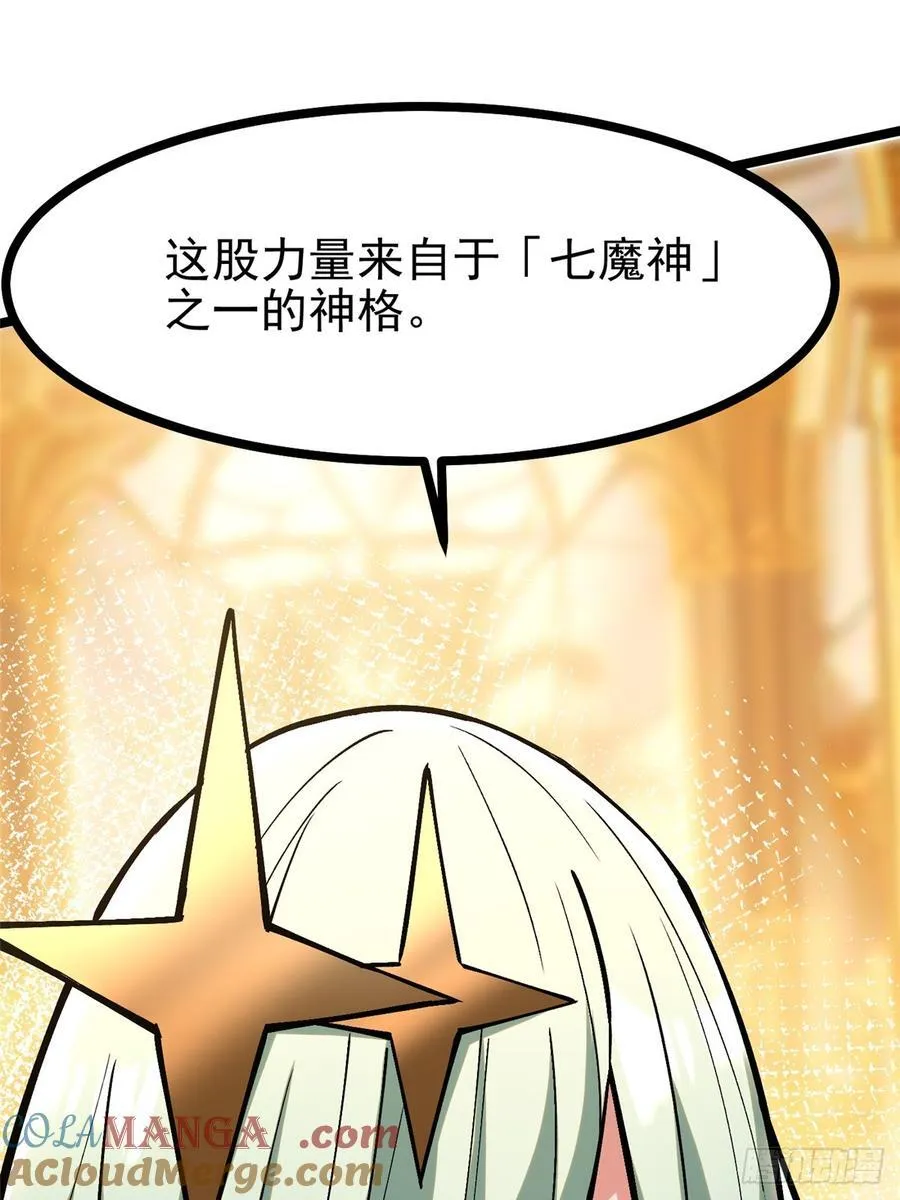 第94话 第61页