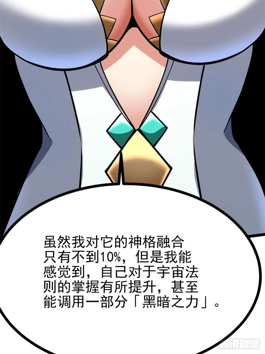 第94话 第63页