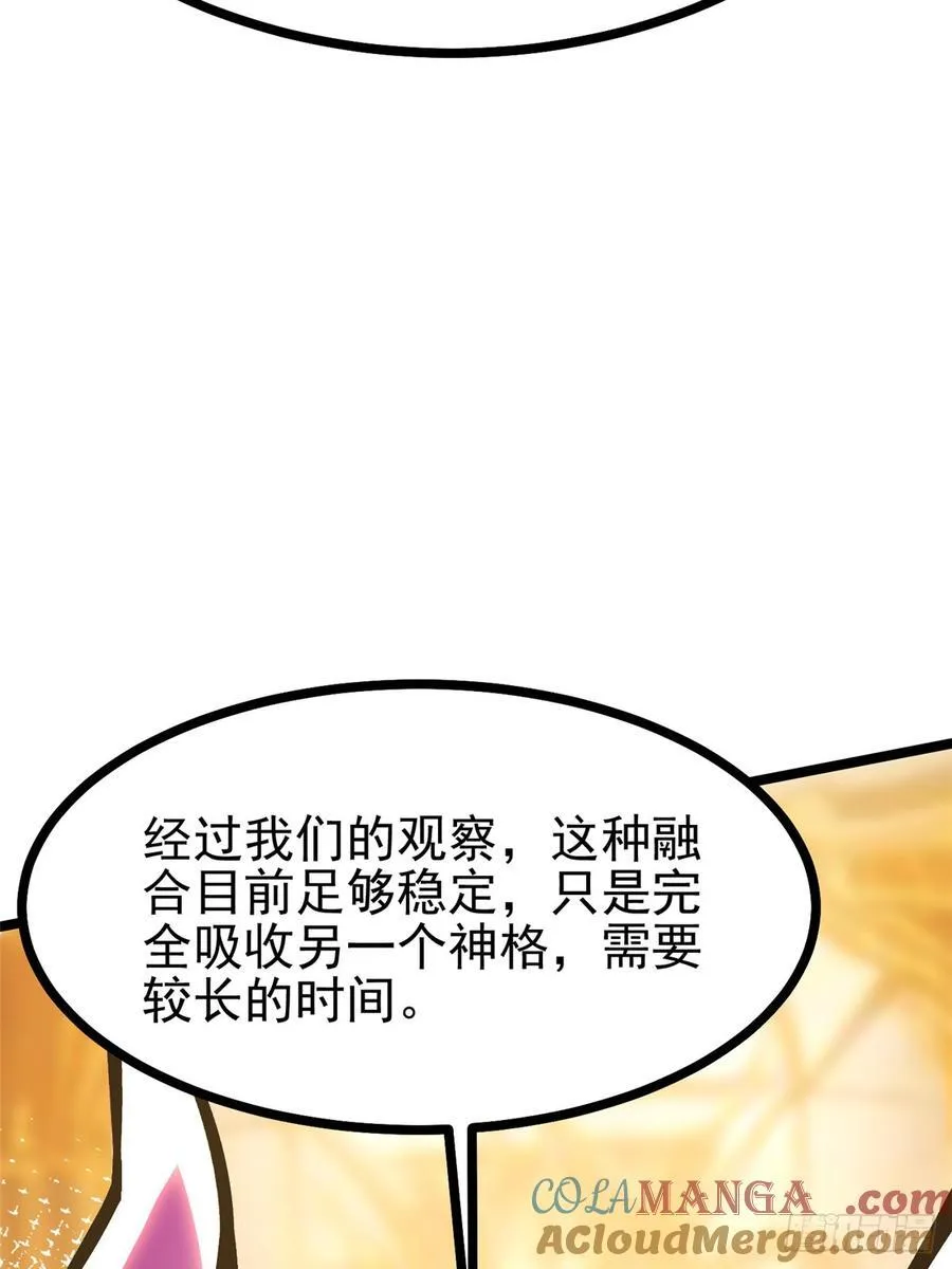 第94话 第64页