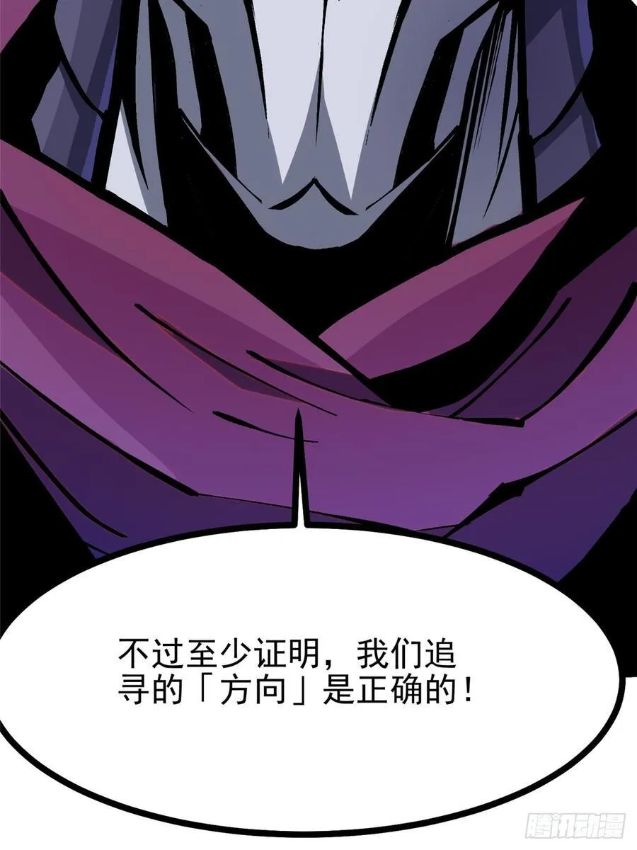 第94话 第66页