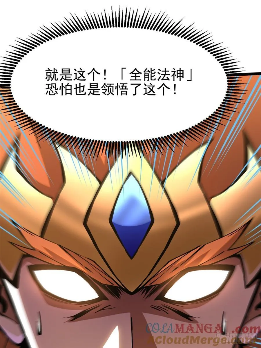第94话 第67页