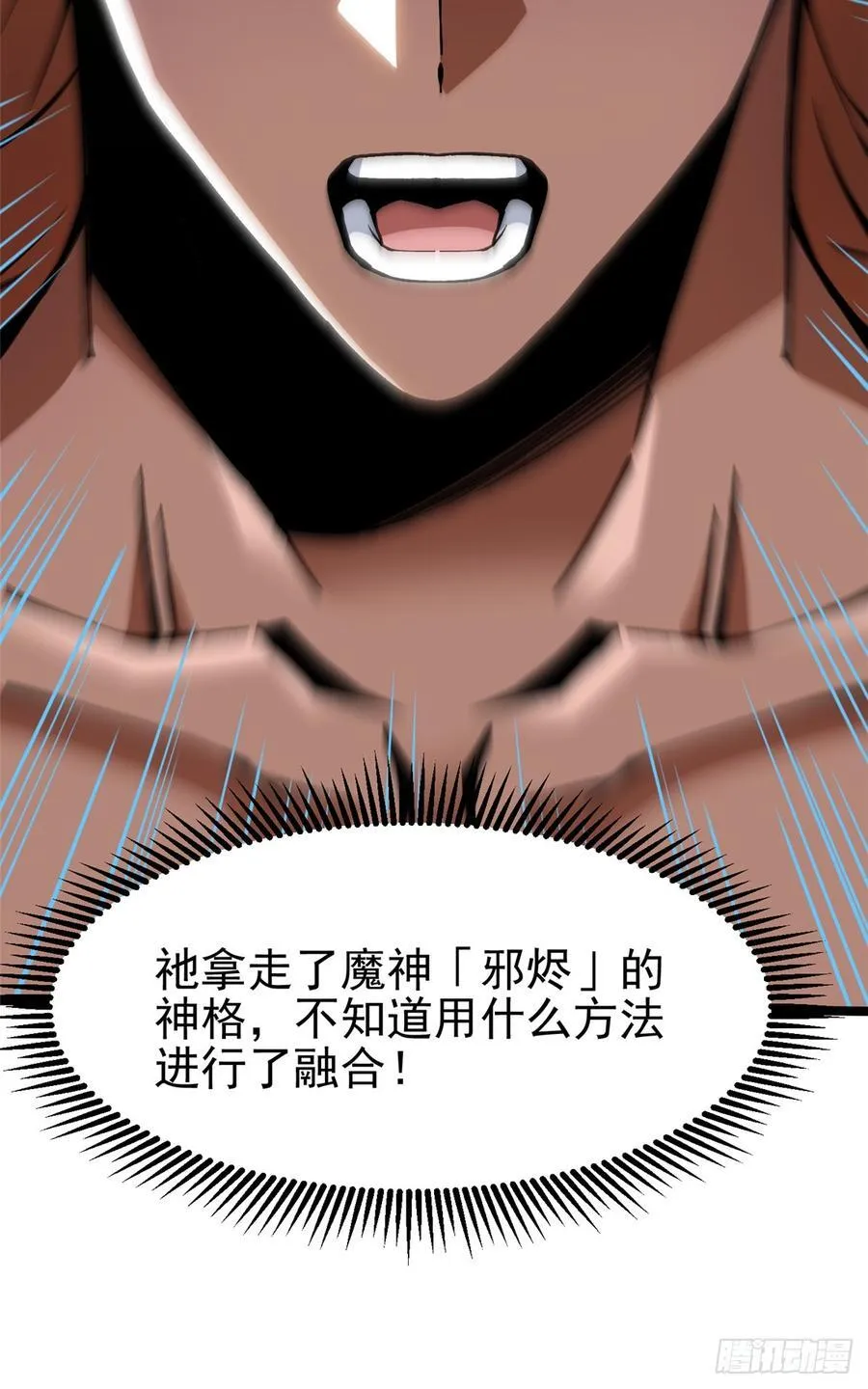第94话 第68页