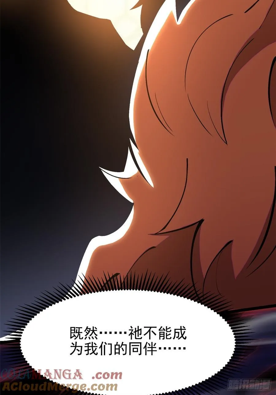 第94话 第73页