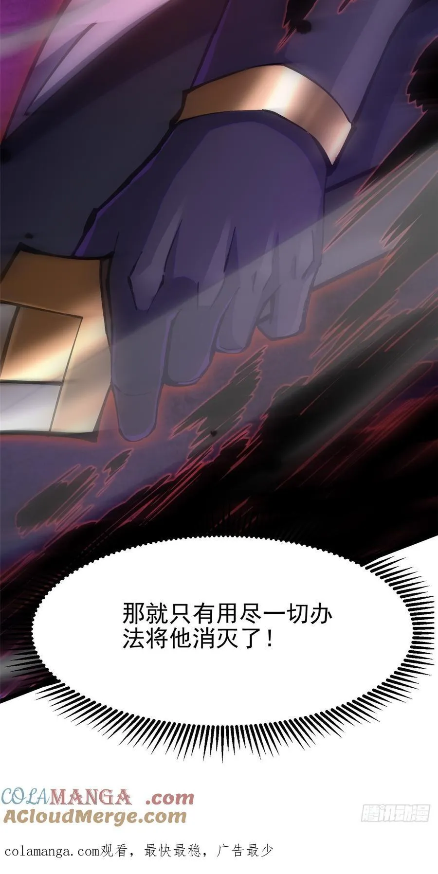 第94话 第76页