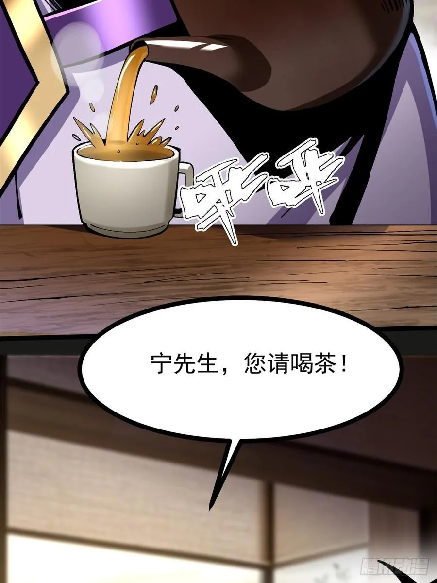 第95话 第3页