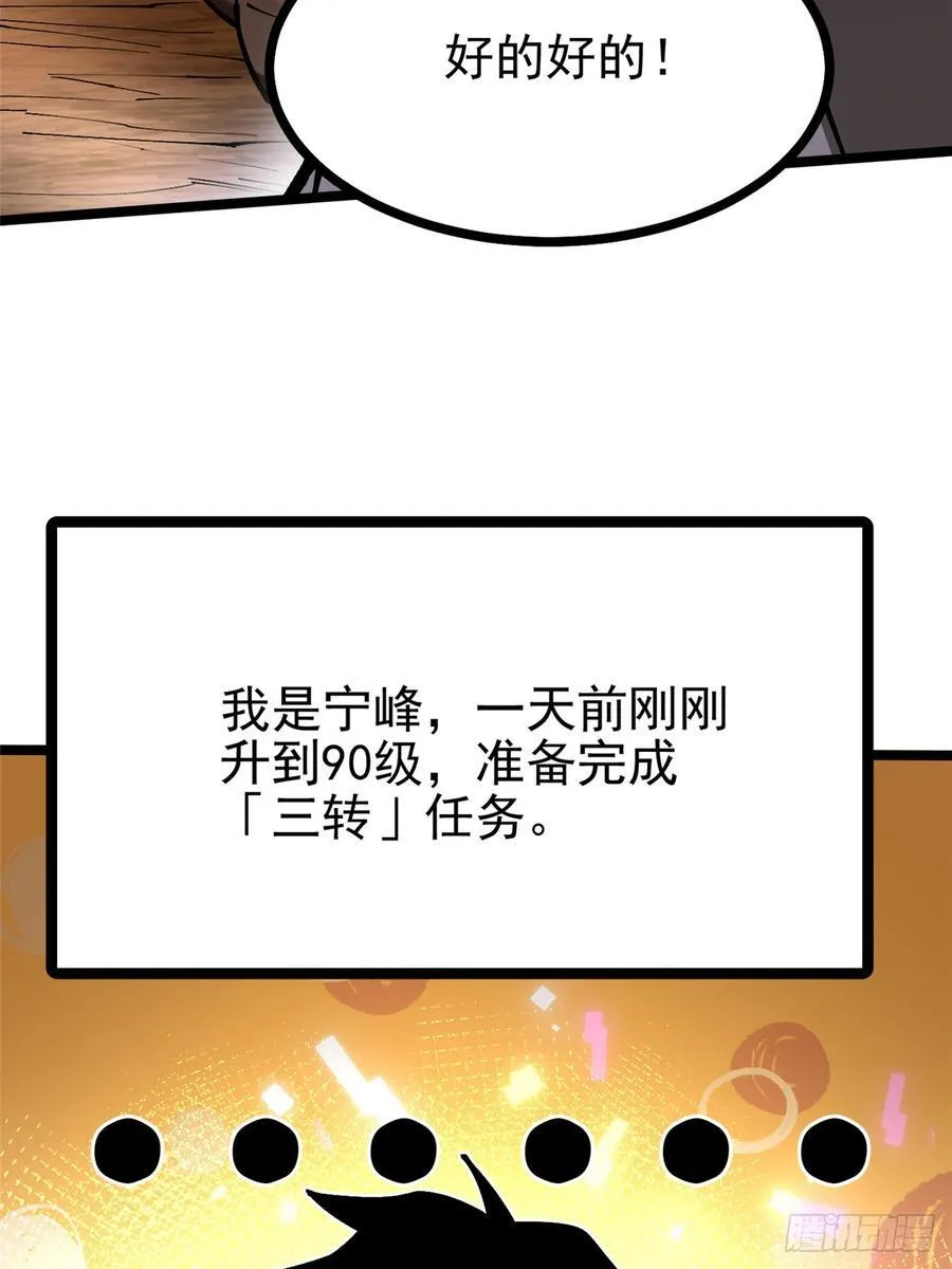 第95话 第5页