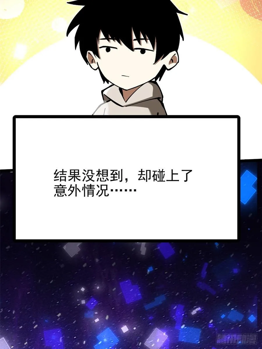 第95话 第6页