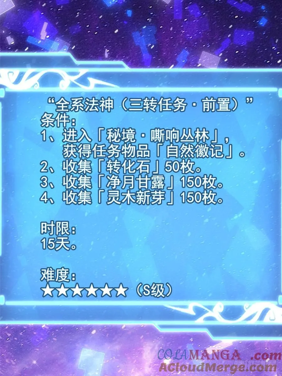 第95话 第7页