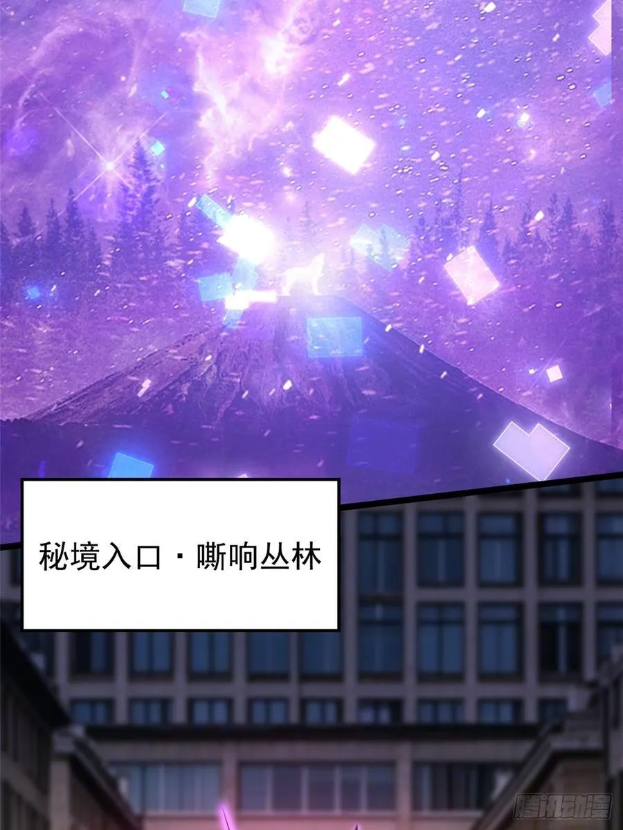 第95话 第8页
