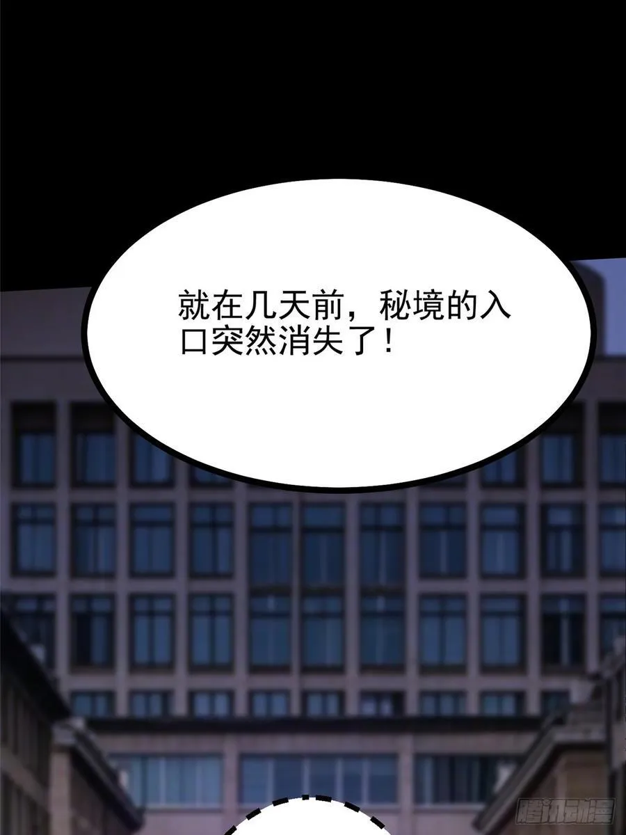 第95话 第12页