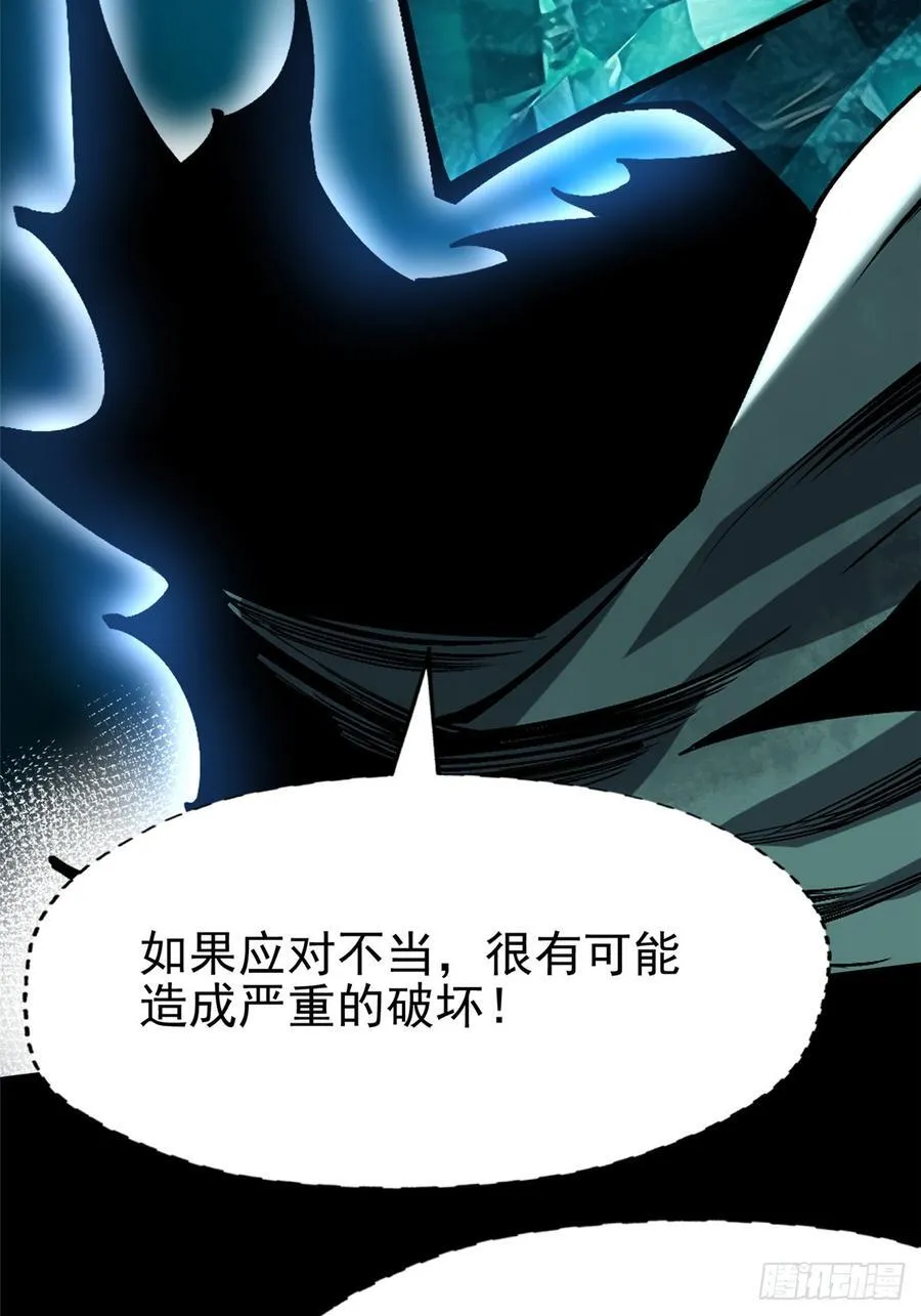 第95话 第20页