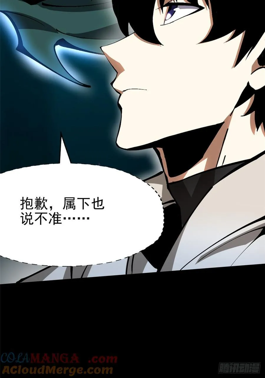 第95话 第22页