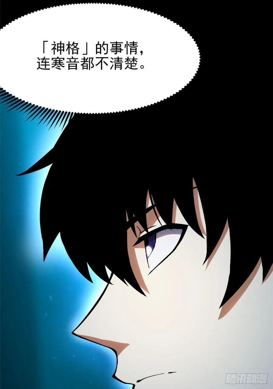 第95话 第23页